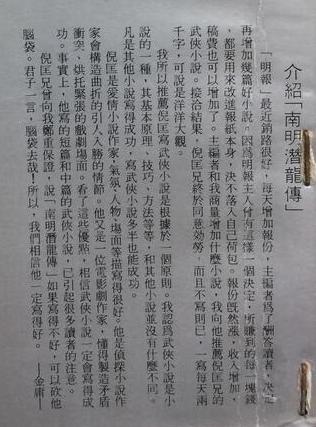 南明潛龍傳2