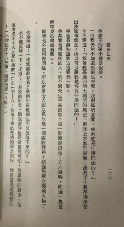 刀劍情深