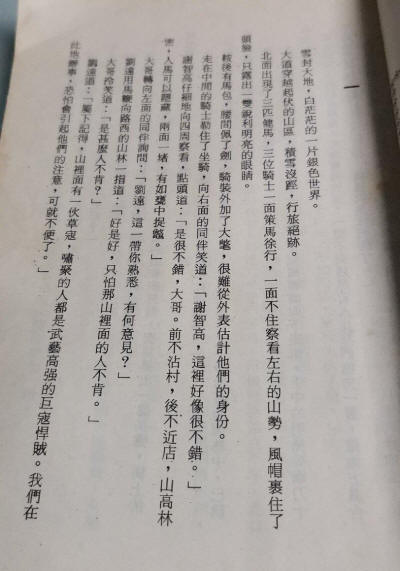 明珠劫