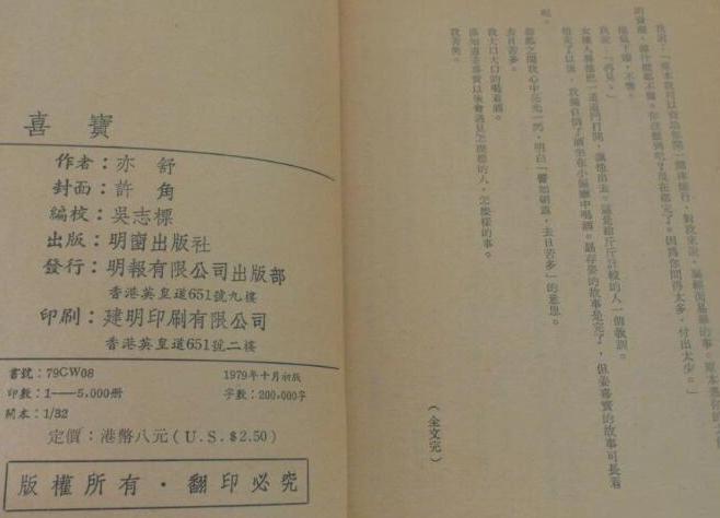 喜寶書影