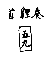 〔插圖〕