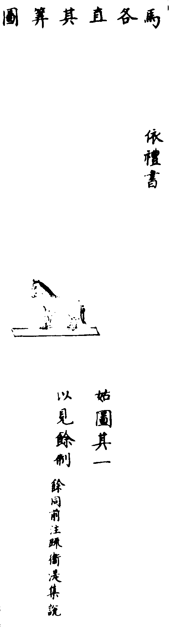 〔插圖〕