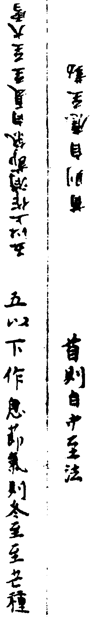 〔插圖〕