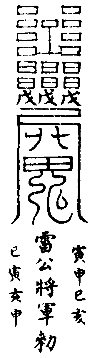 〔插圖〕