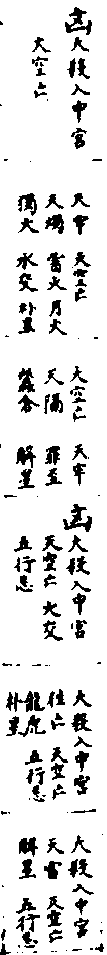 〔插圖〕