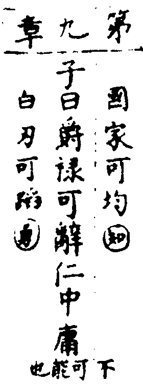 〔插圖〕