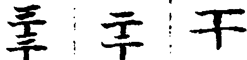 〔插圖〕