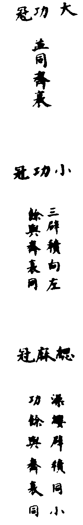 〔插圖〕