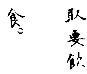 〔插圖〕