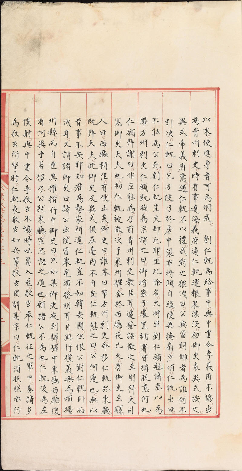 永樂大典樣書