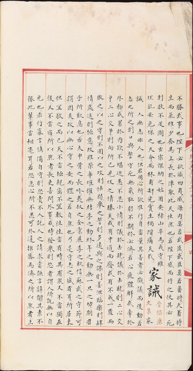 永樂大典樣書