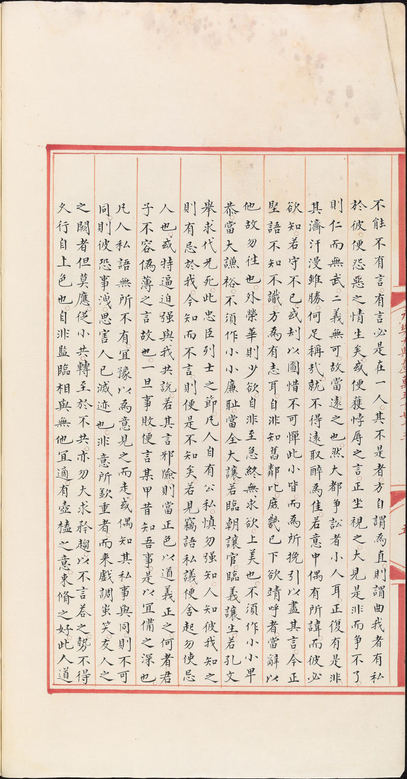 永樂大典樣書