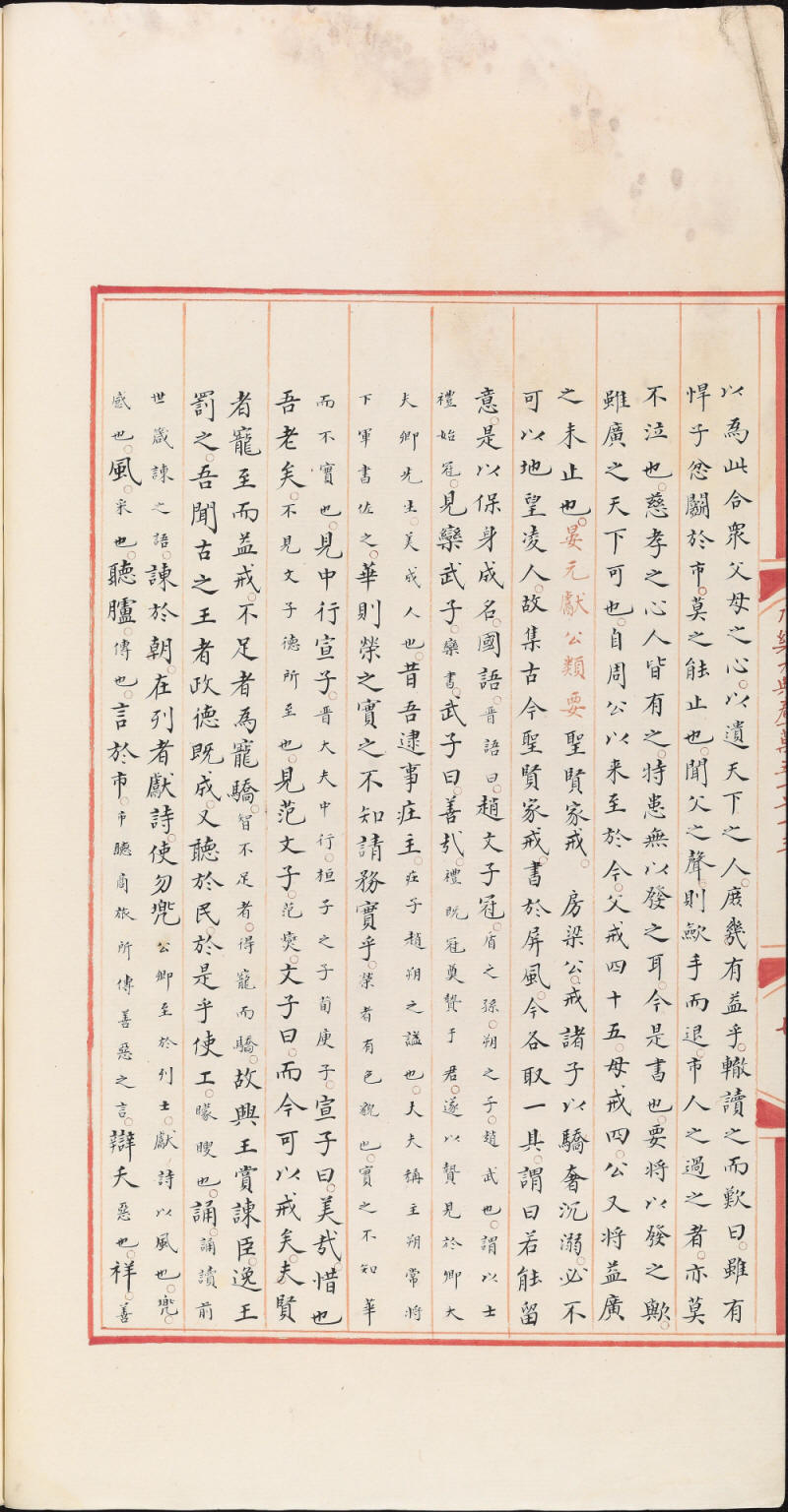 永樂大典樣書