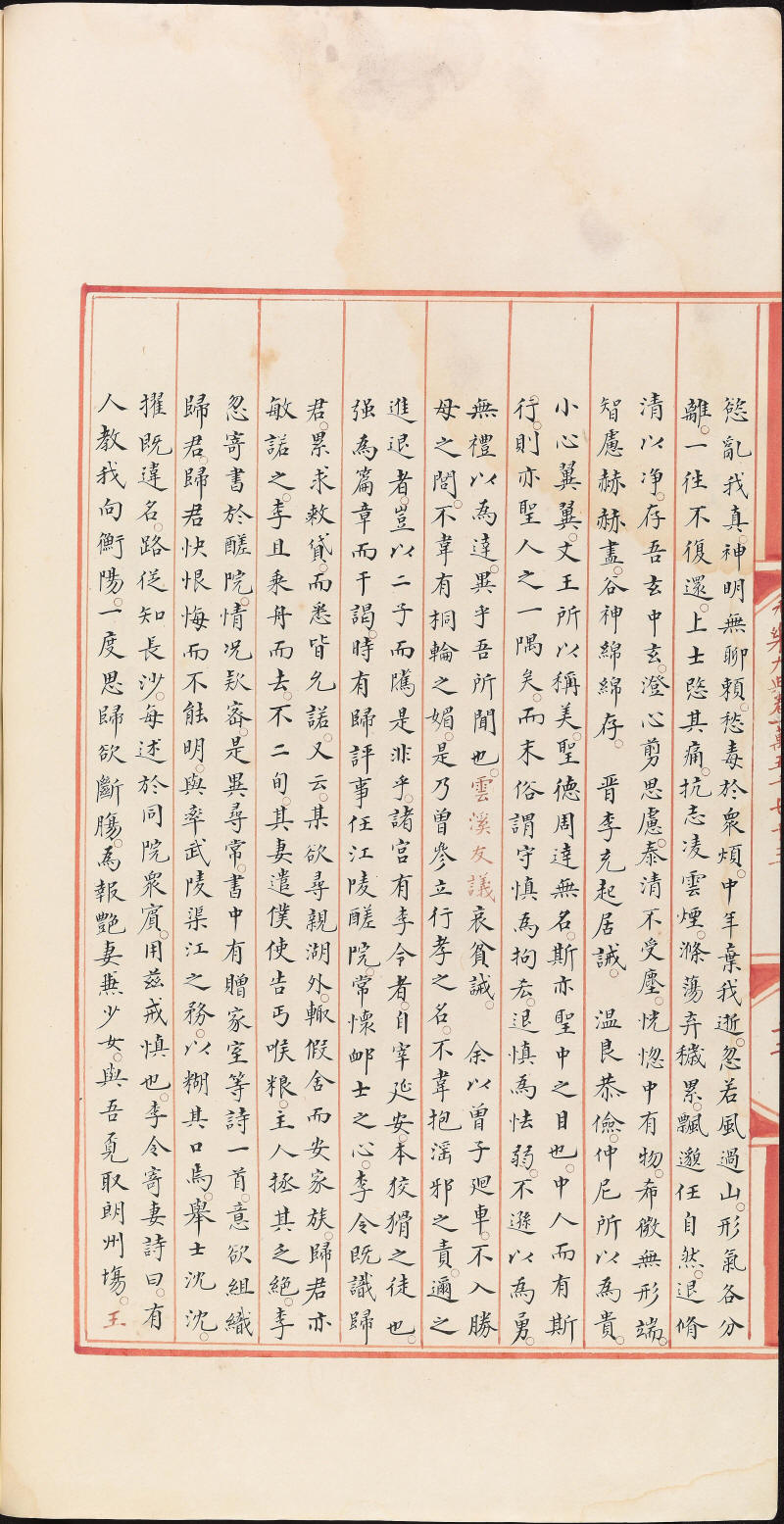 永樂大典樣書