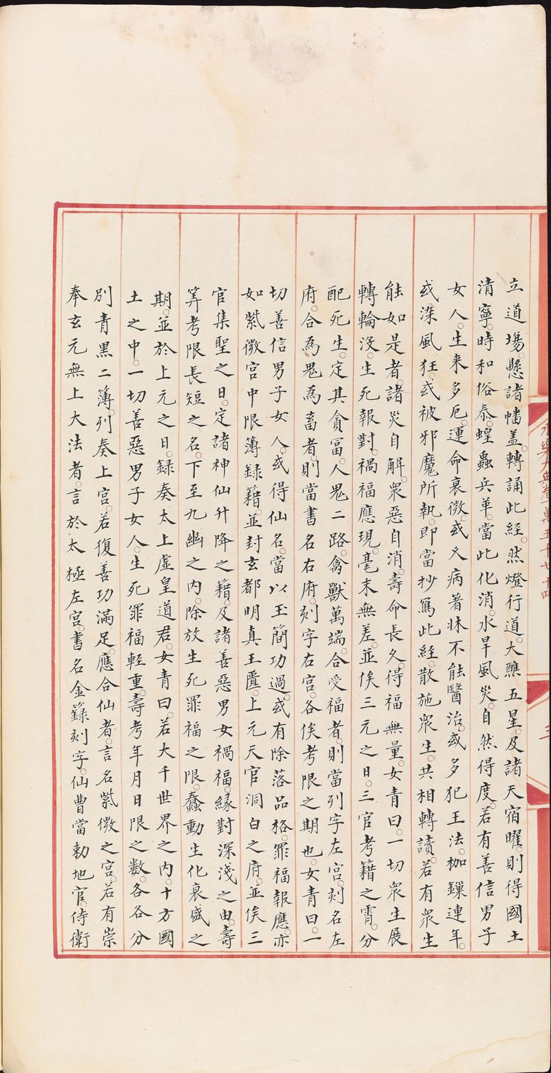 永樂大典樣書