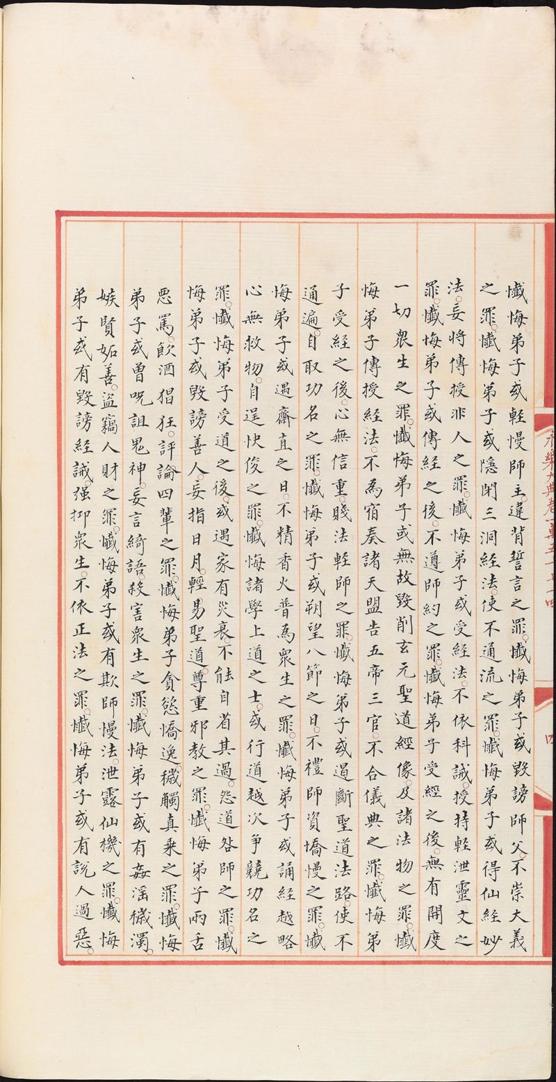 永樂大典樣書