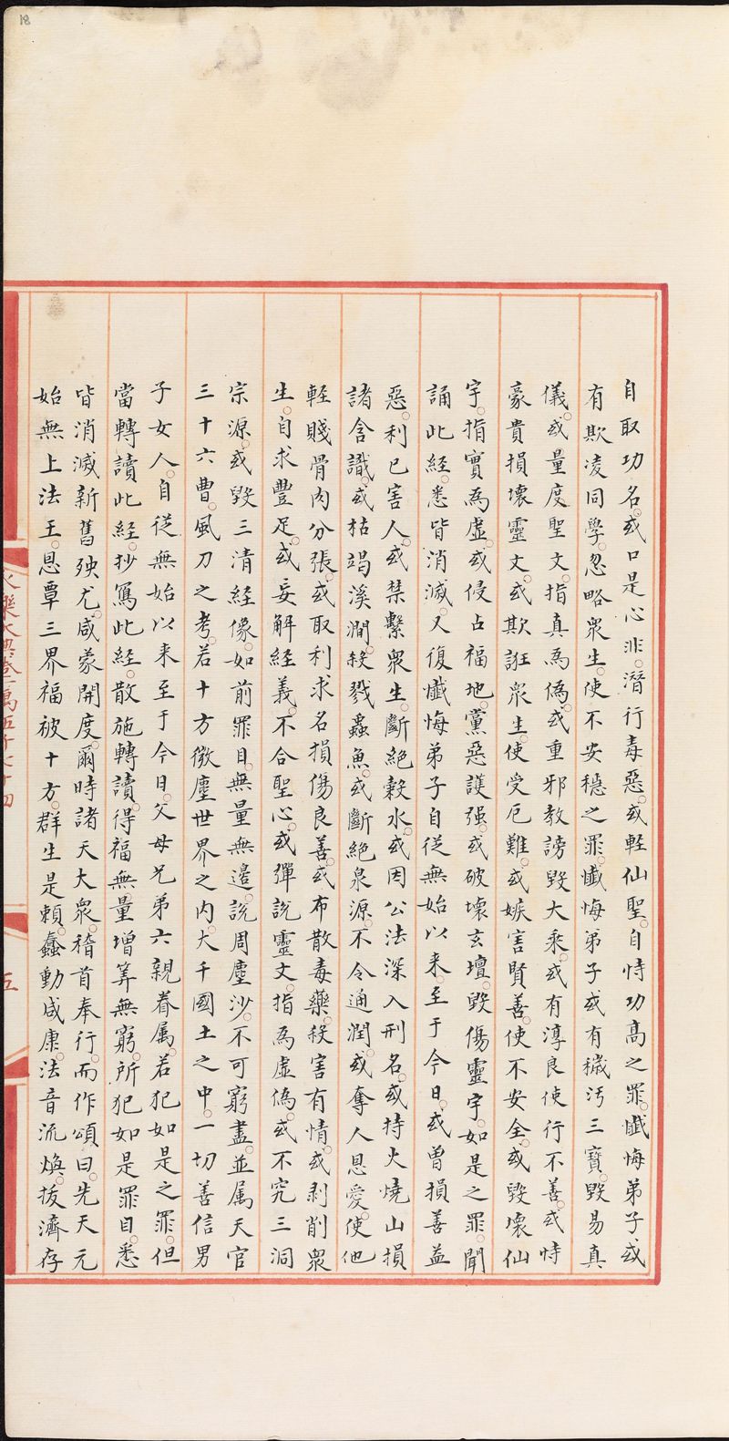 永樂大典樣書