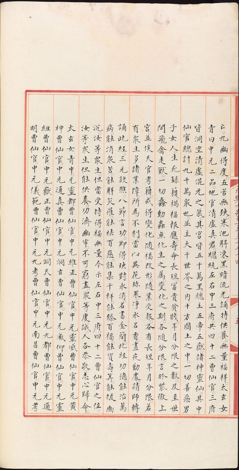 永樂大典樣書