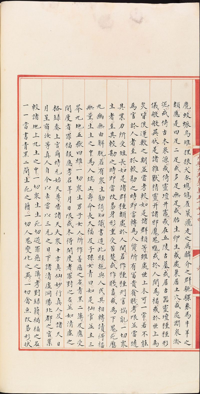 永樂大典樣書