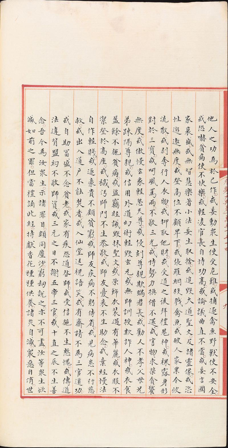 永樂大典樣書