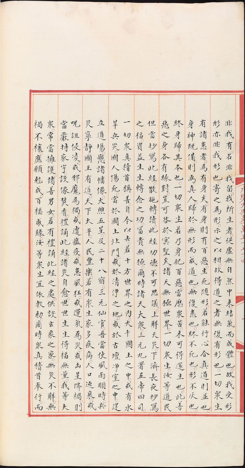 永樂大典樣書