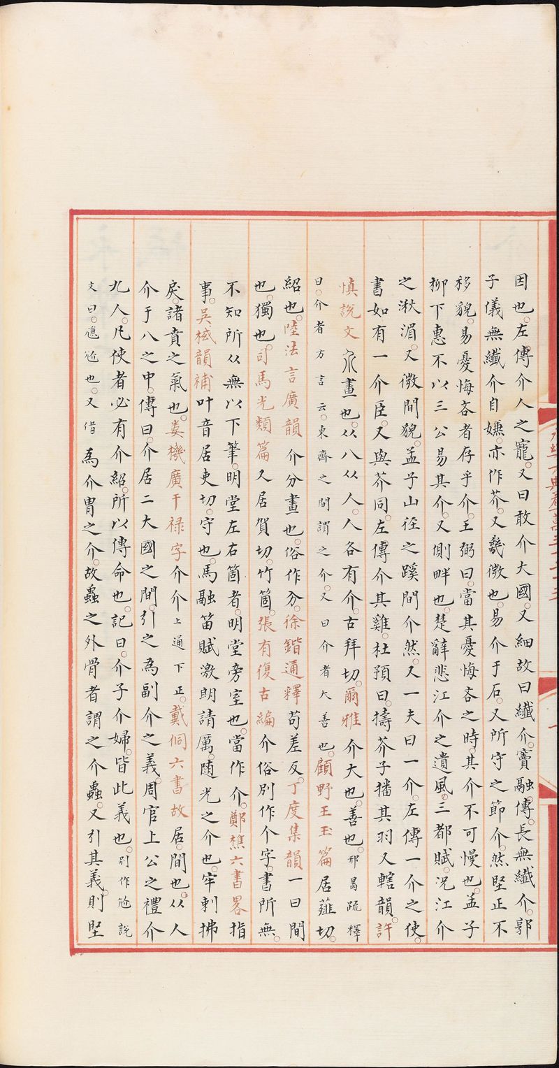 永樂大典樣書