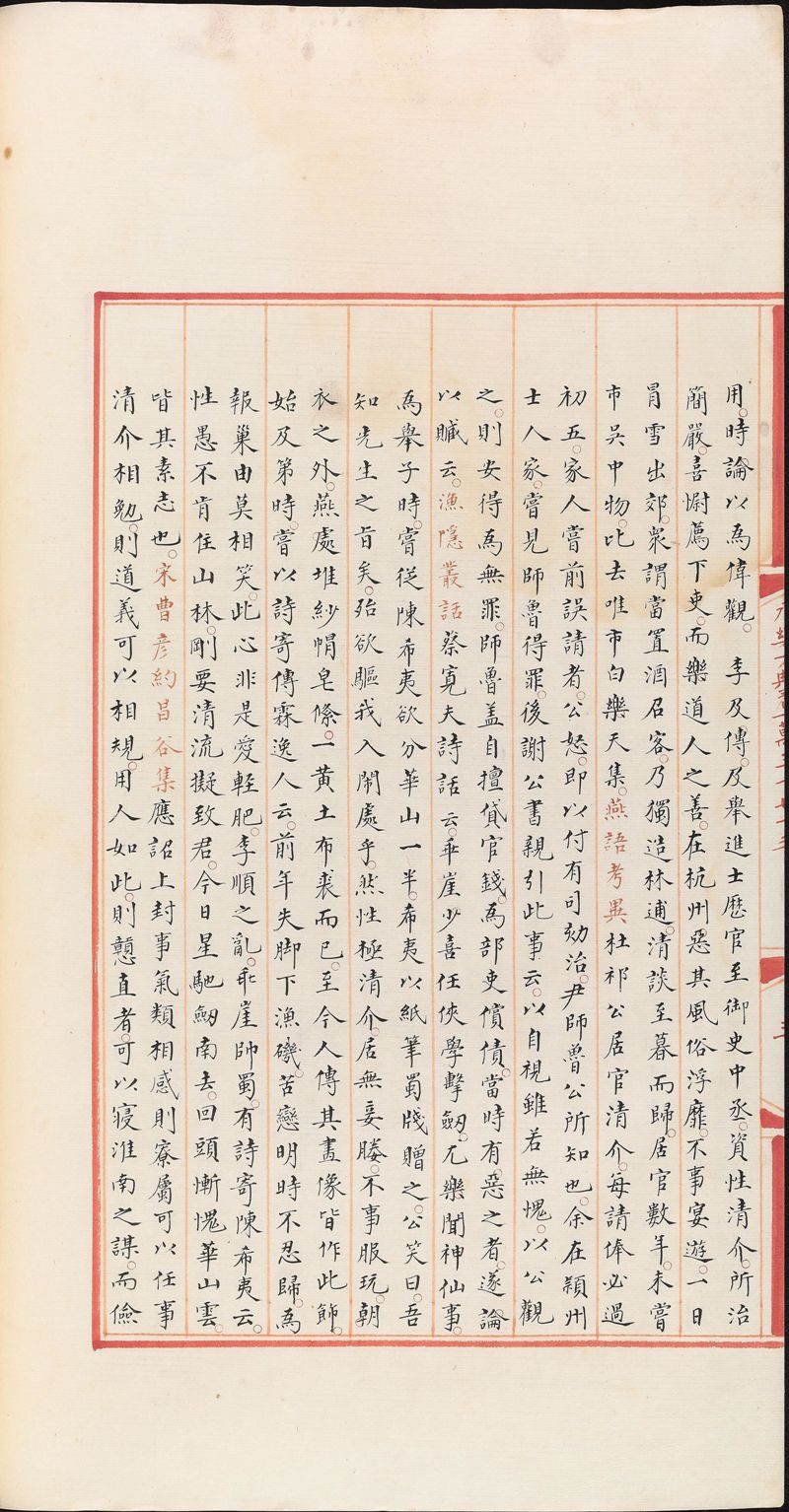 永樂大典樣書