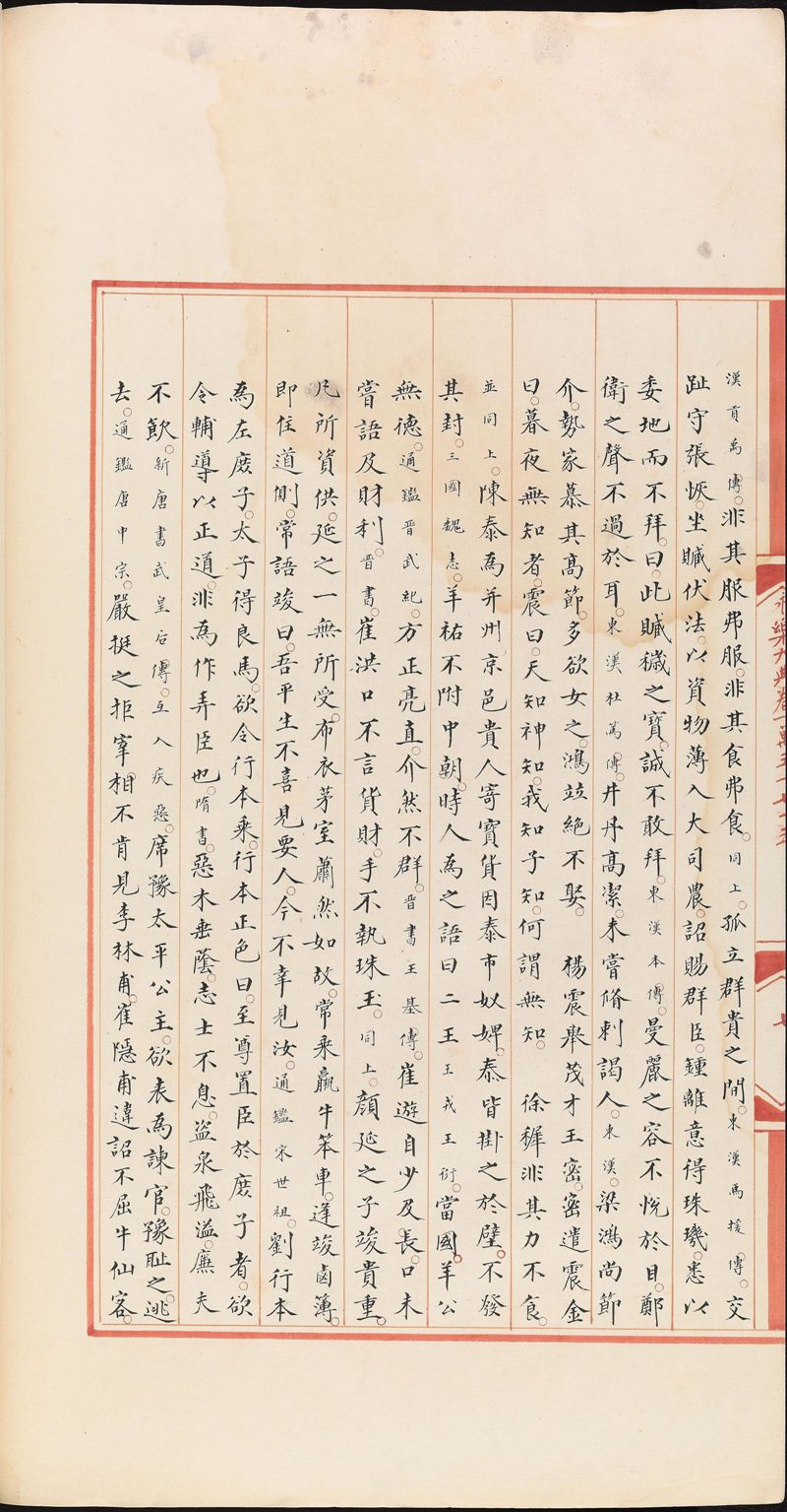 永樂大典樣書