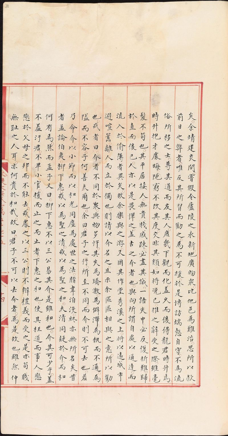 永樂大典樣書