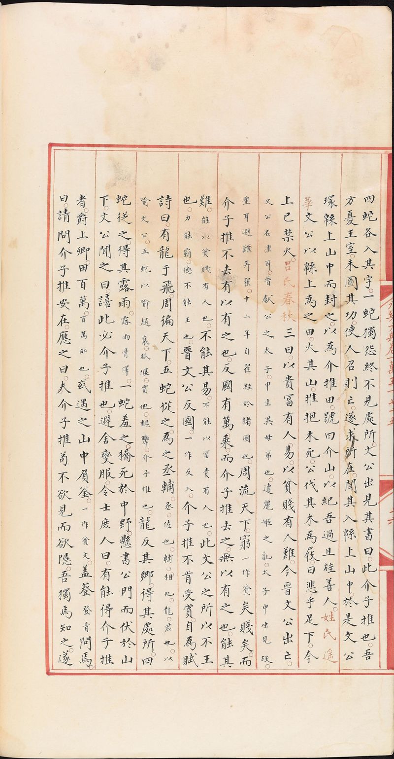 永樂大典樣書