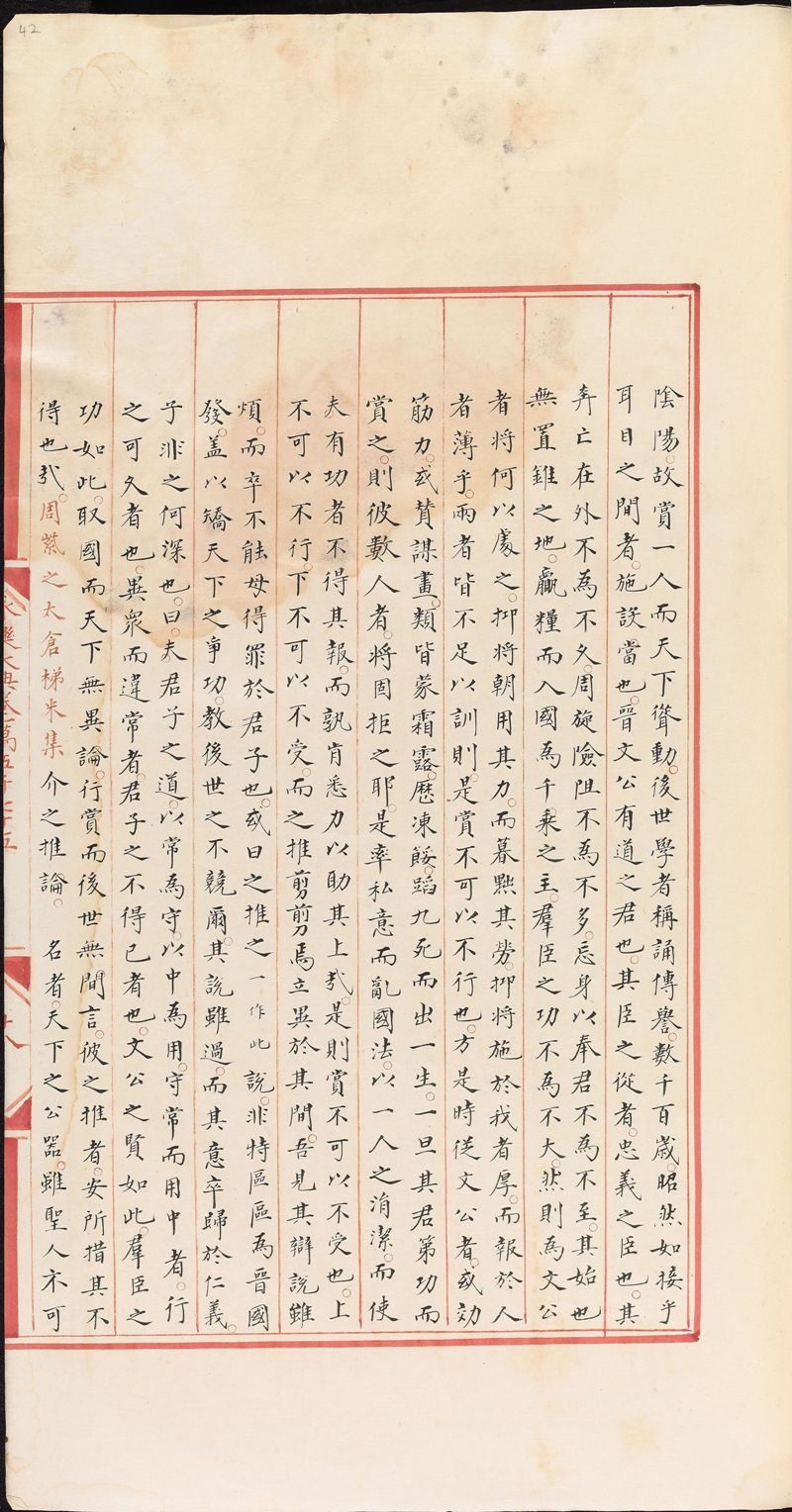 永樂大典樣書