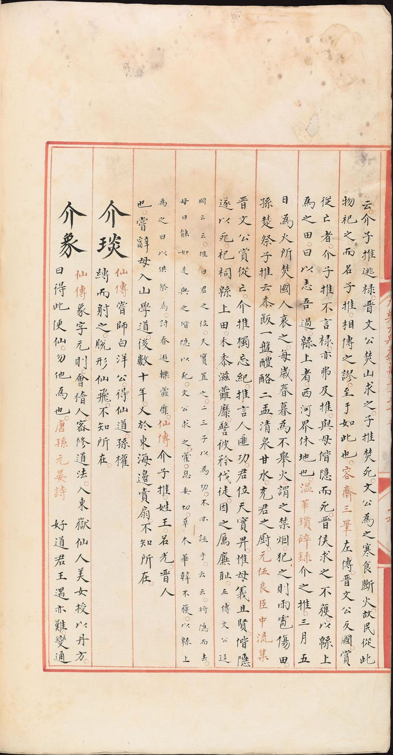 永樂大典樣書