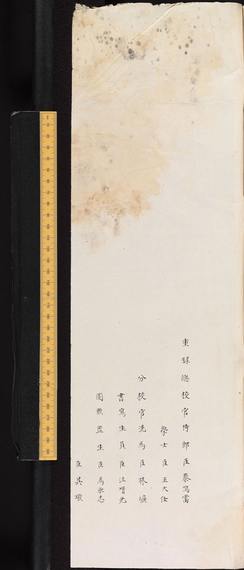 永樂大典樣書