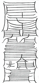 百鬼及蛇蝮虎狼神印