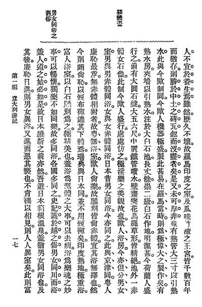 頂側欄小字