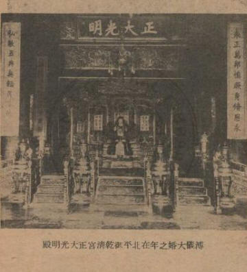 滿宮殘照記