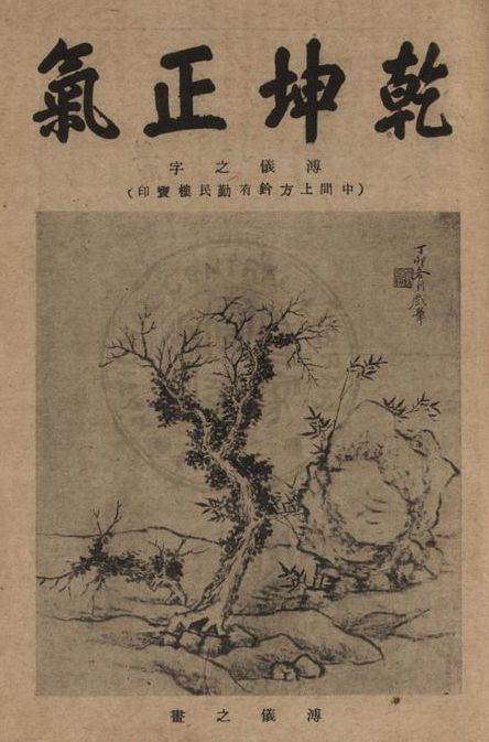 滿宮殘照記