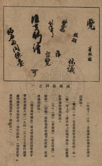 滿宮殘照記