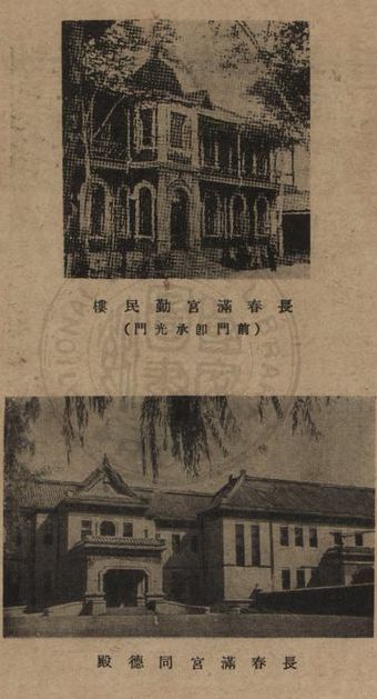 滿宮殘照記