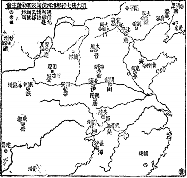明初諸王圖
