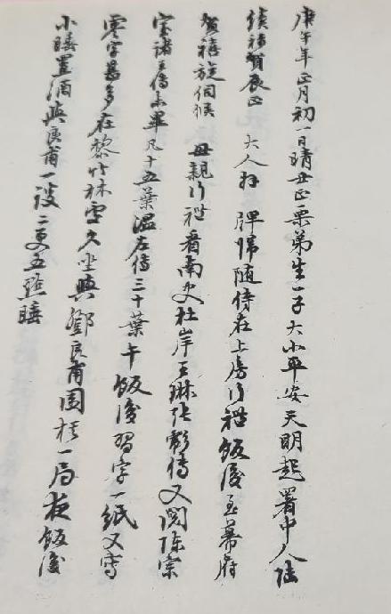 曾惠敏公手寫日記2