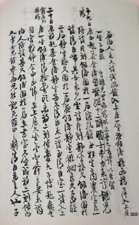 曾惠敏公手寫日記6