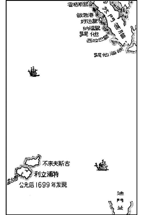 《格列佛遊記》插圖
