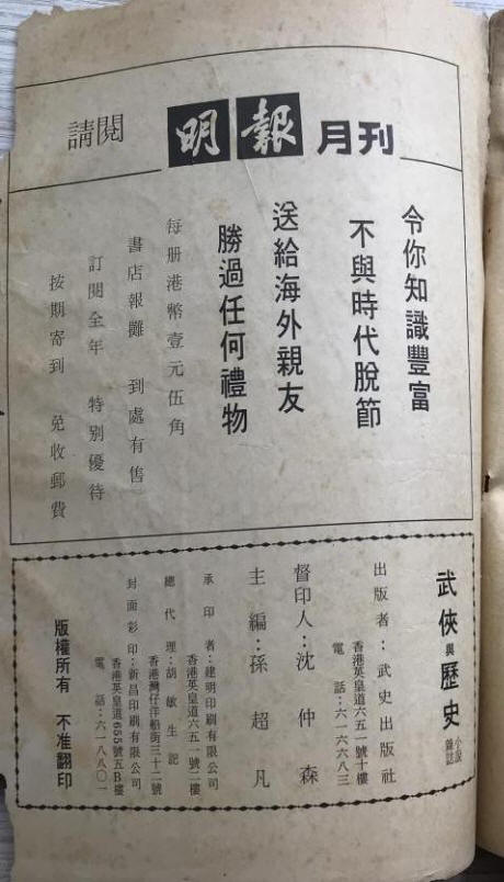 舊本鹿鼎記4