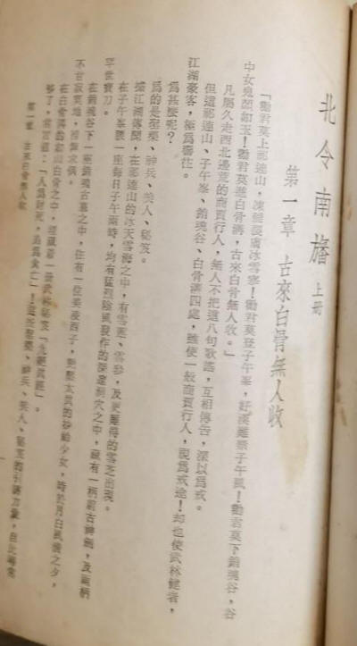 北令南旛