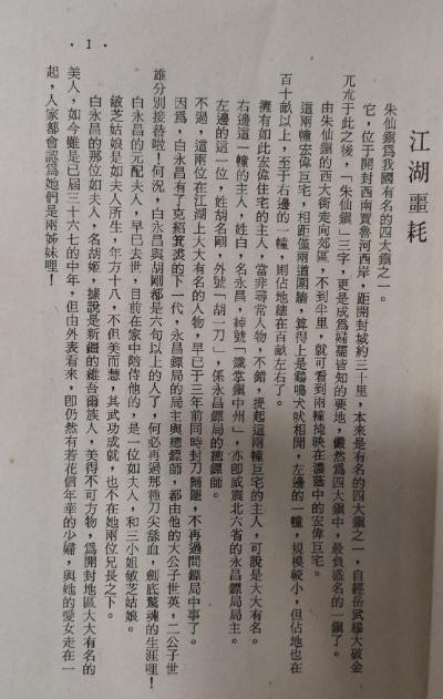 秋水雁翎