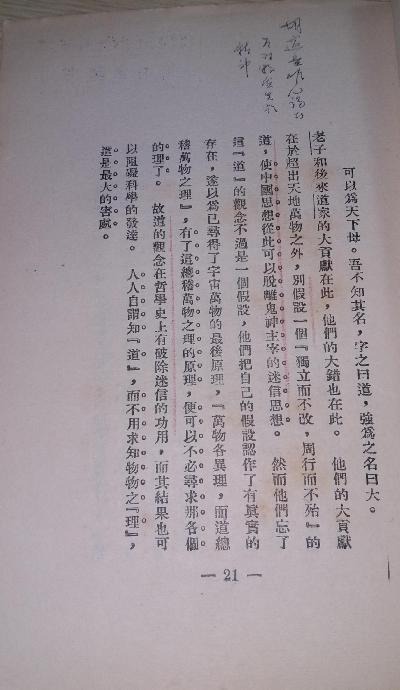 淮南王書