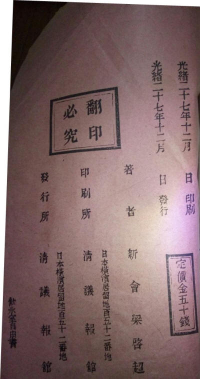 自由書