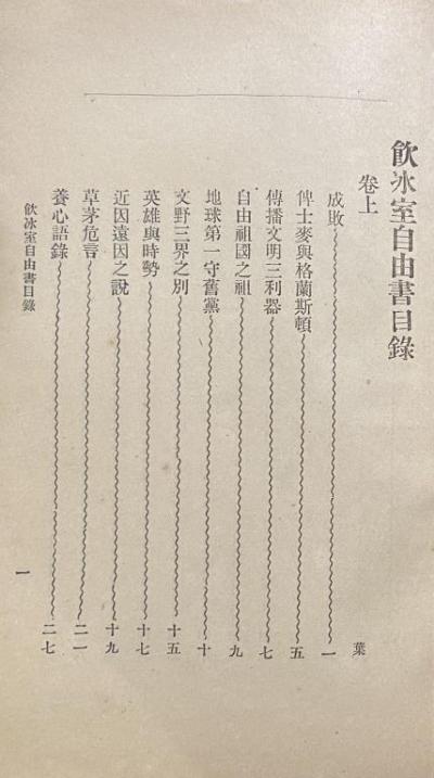 自由書