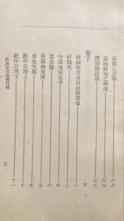 自由書